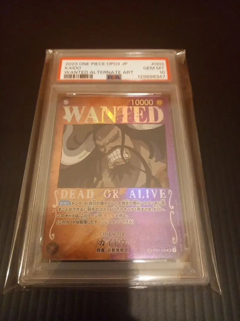 2026年最新】カイドウ 手配書 psa10の人気アイテム - メルカリ