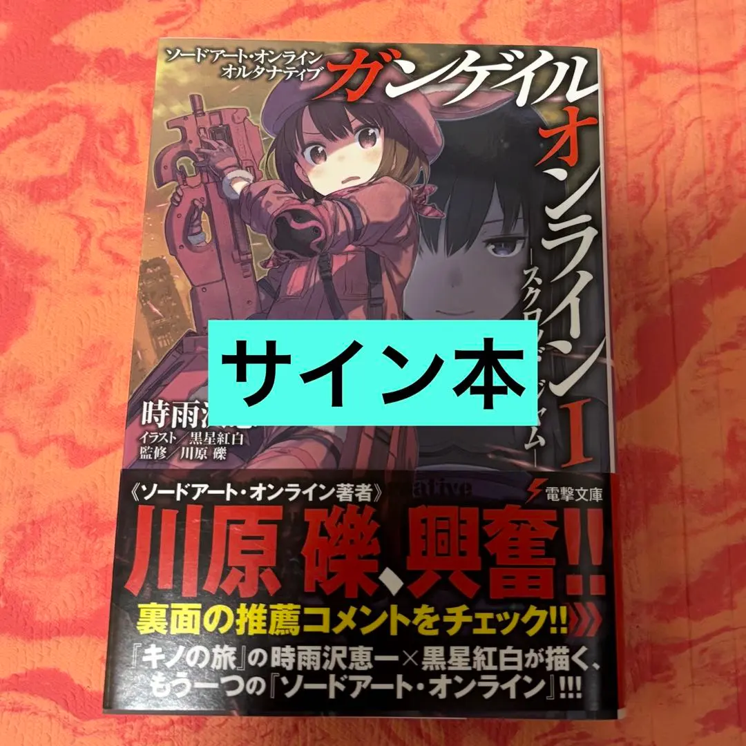 2026年最新】黒星紅白 サインの人気アイテム - メルカリ