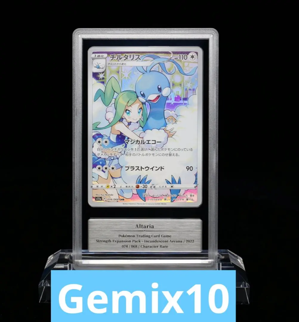 2026年最新】ルチアchr psa10の人気アイテム - メルカリ