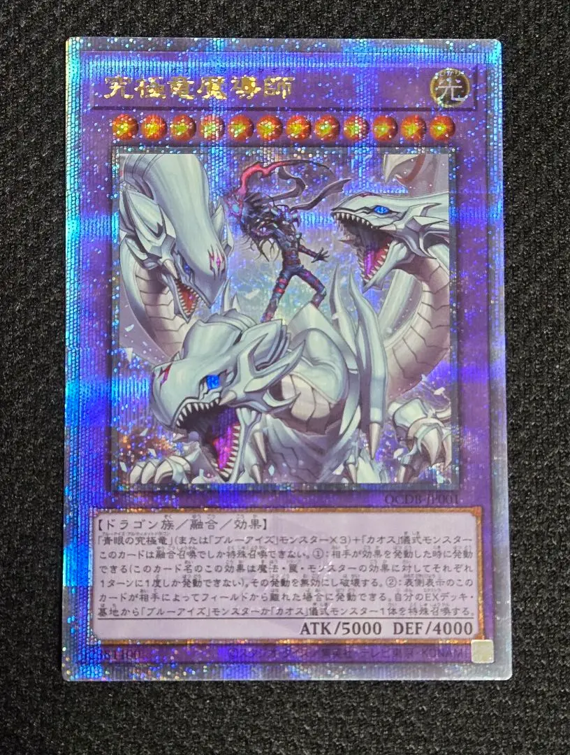 2026年最新】究極竜魔導師 25thの人気アイテム - メルカリ