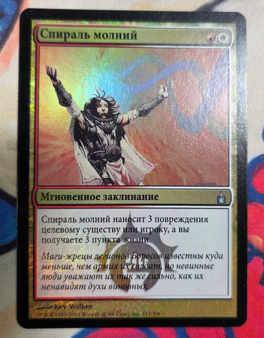 2026年最新】稲妻のらせん foilの人気アイテム - メルカリ