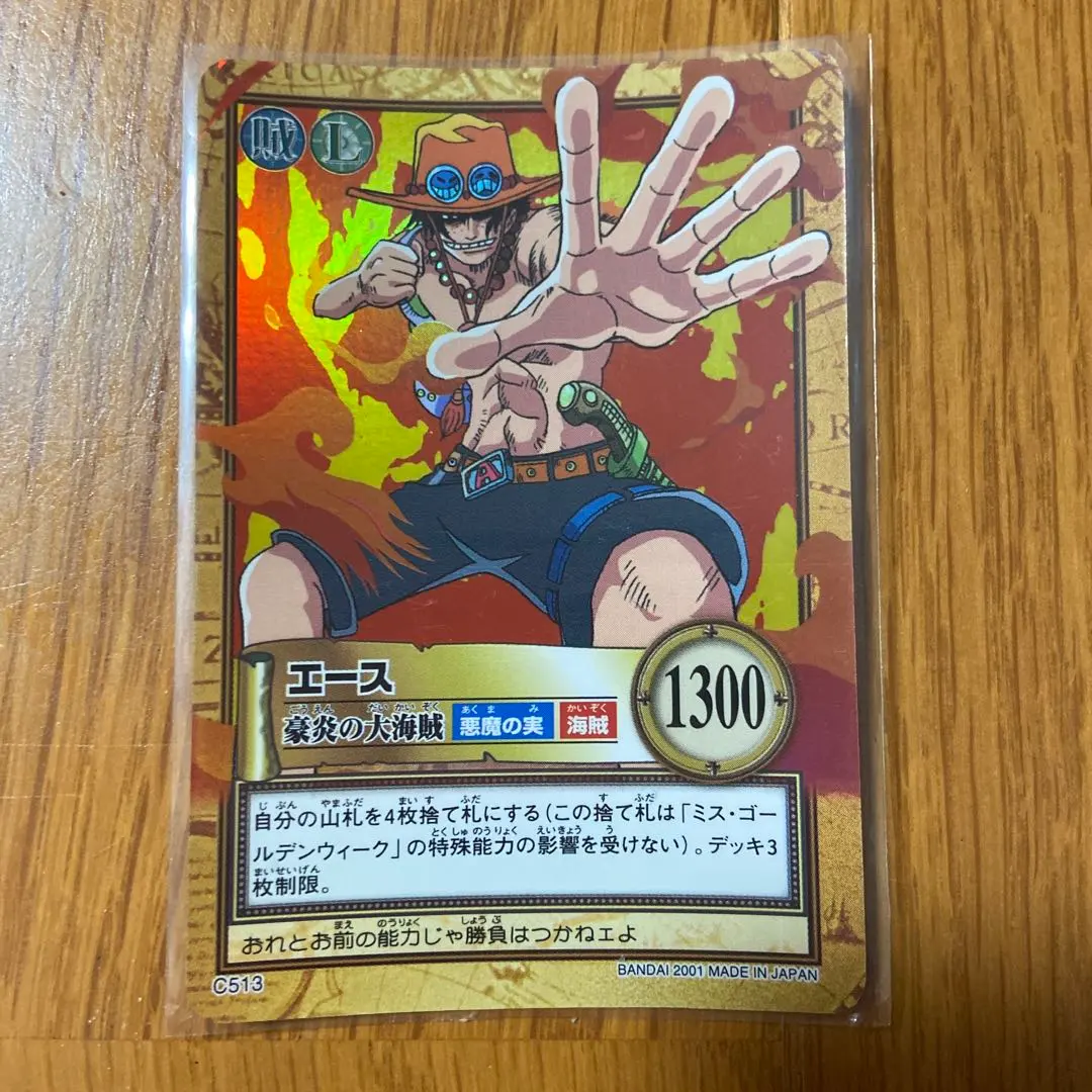 2026年最新】豪炎の大海賊の人気アイテム - メルカリ