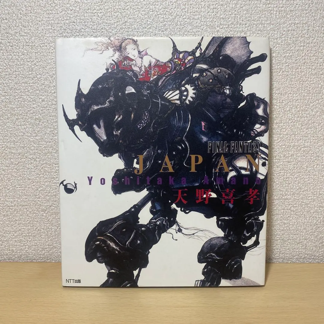 2026年最新】天野喜孝 空想画集の人気アイテム - メルカリ