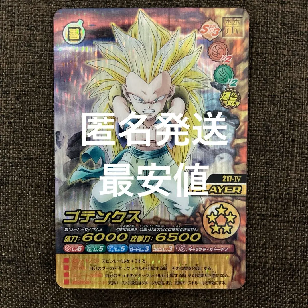 2026年最新】w爆裂インパクト 禁レアの人気アイテム - メルカリ