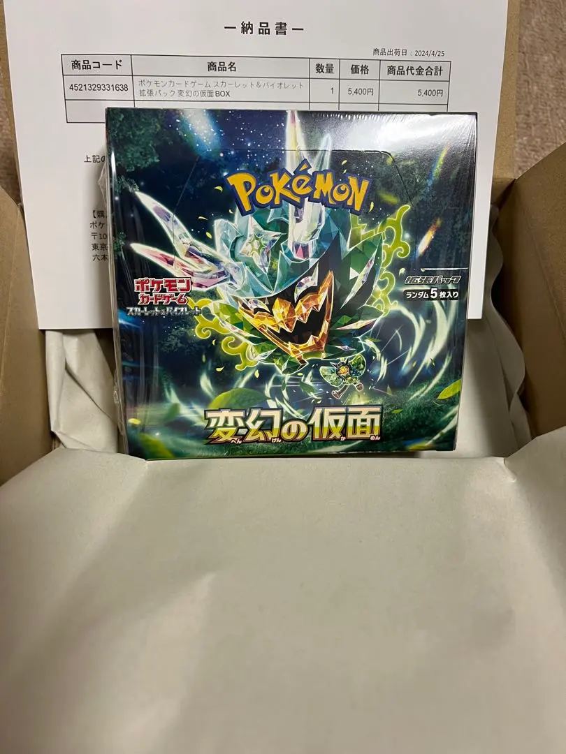2026年最新】変幻の仮面 BOX シュリンクなしの人気アイテム - メルカリ
