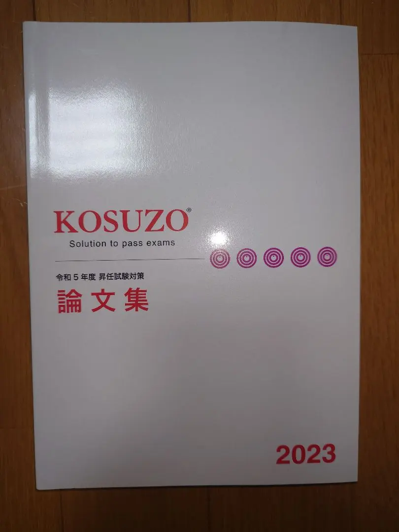 2026年最新】コスゾーの人気アイテム - メルカリ