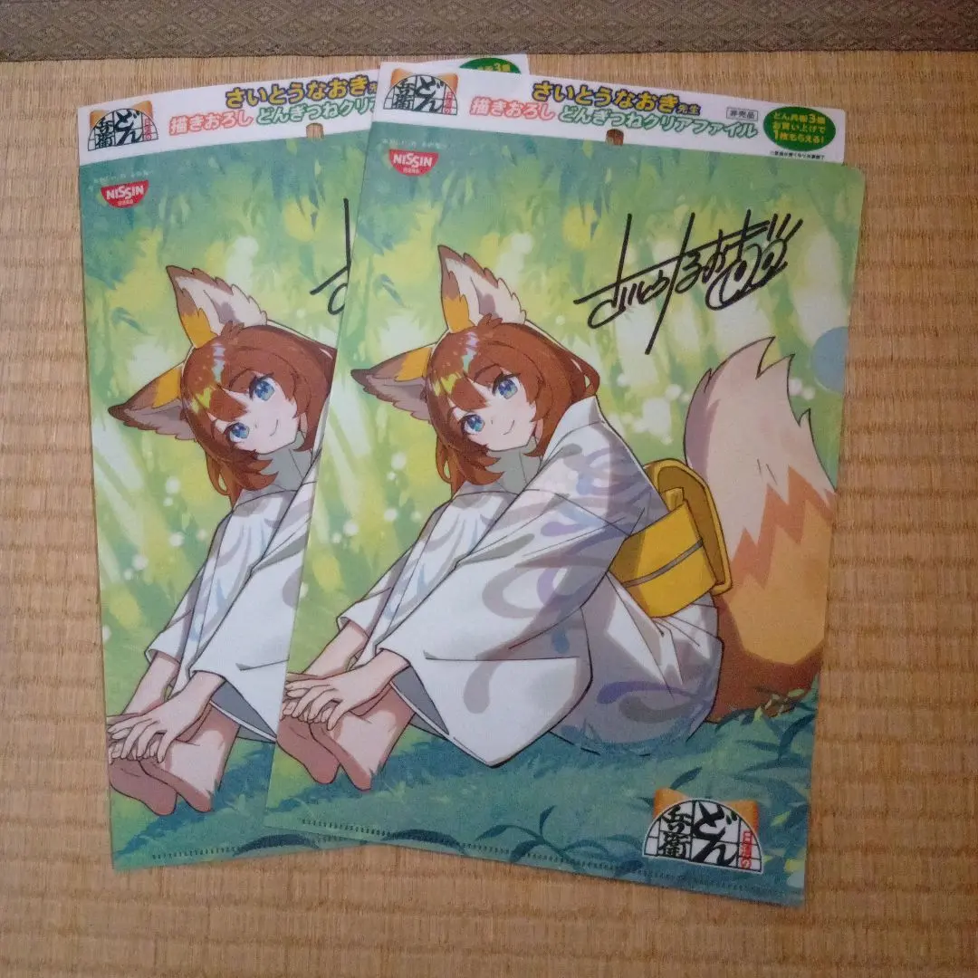 2026年最新】さいとうなおき どん兵衛の人気アイテム - メルカリ