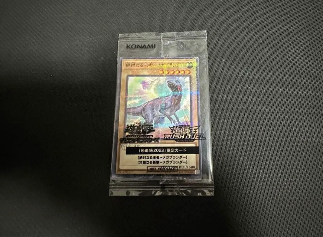2026年最新】恐竜博2023 遊戯王の人気アイテム - メルカリ