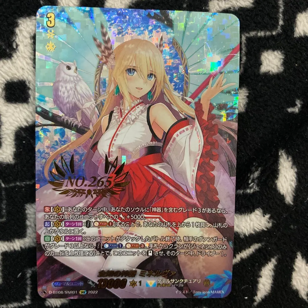 2026年最新】ミネルヴァ ヴァンガードの人気アイテム - メルカリ