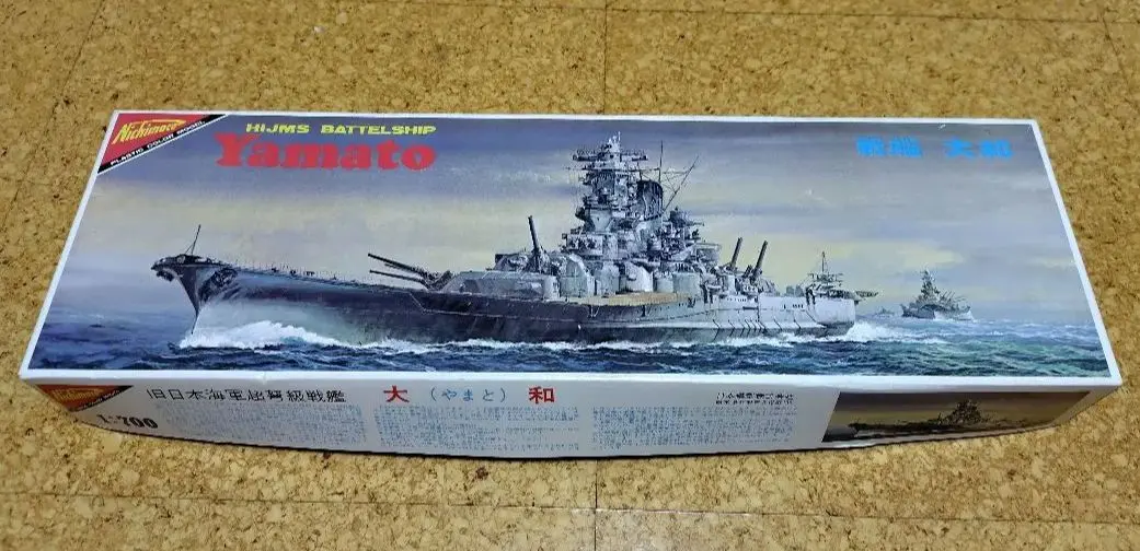 2026年最新】ニチモ 1/ 戦艦大和の人気アイテム - メルカリ