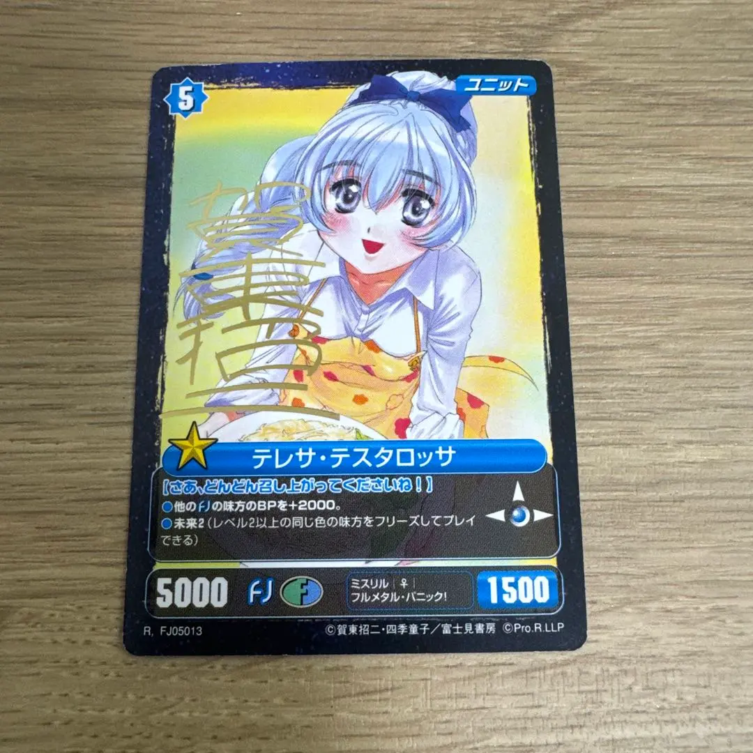 2026年最新】フルメタル・パニック サインの人気アイテム - メルカリ