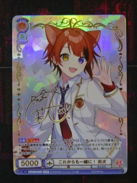 2026年最新】莉犬 ヴァイスシュヴァルツ sspの人気アイテム - メルカリ