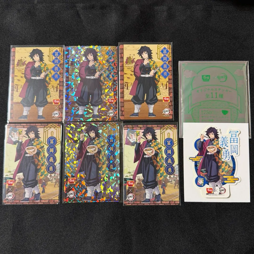 2026年最新】すき家 鬼滅の刃 カード ホロの人気アイテム - メルカリ