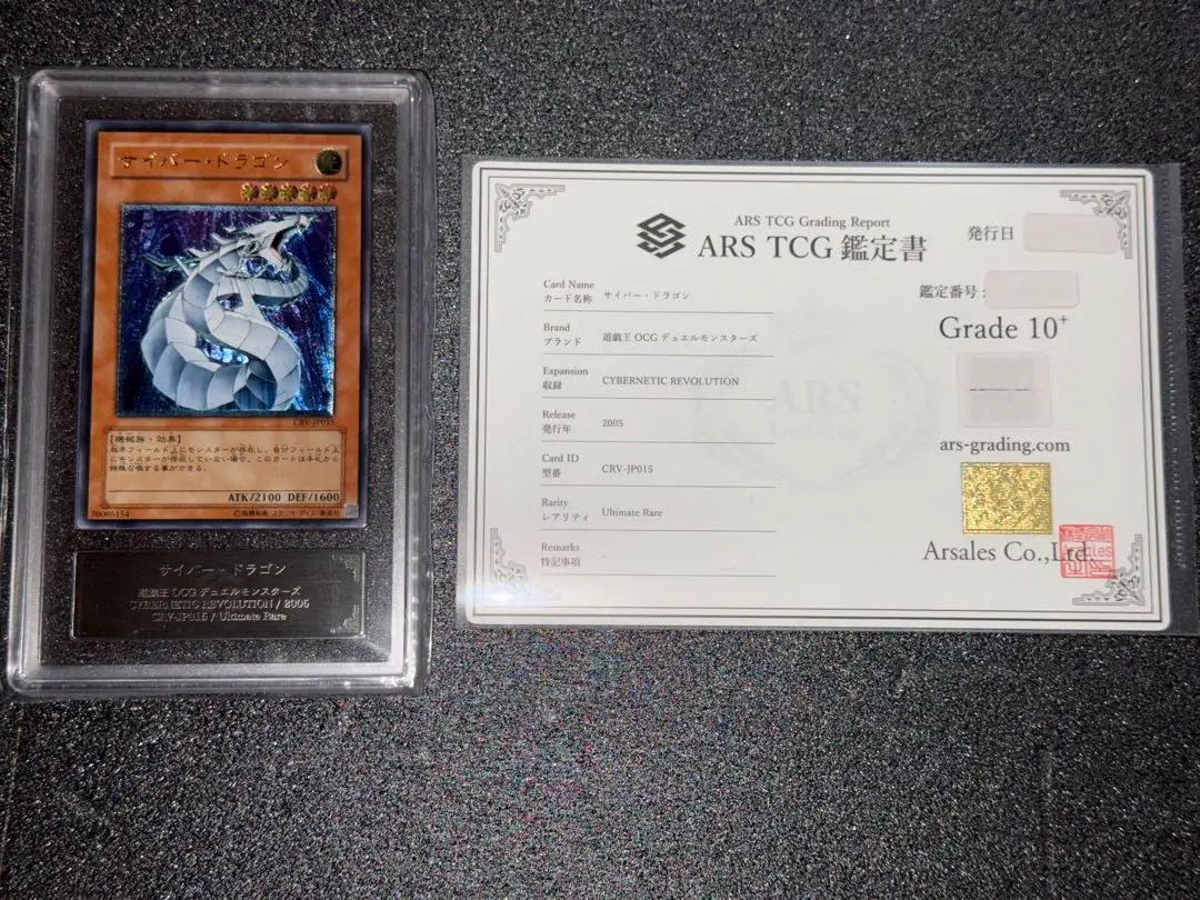 2026年最新】サイバー・ドラゴン ARSの人気アイテム - メルカリ