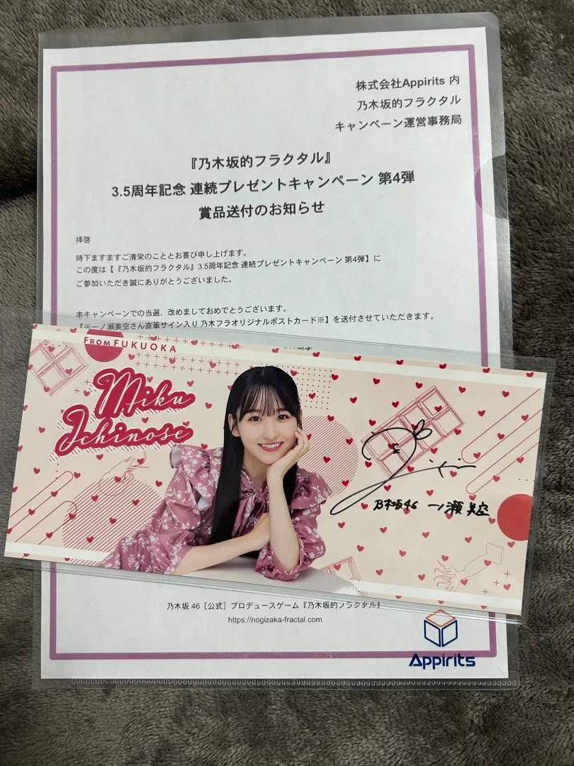 2026年最新】一ノ瀬美空 サインの人気アイテム - メルカリ