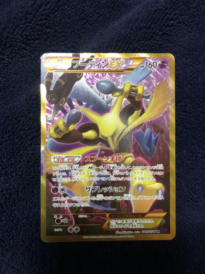 2026年最新】フーディンeX urの人気アイテム - メルカリ