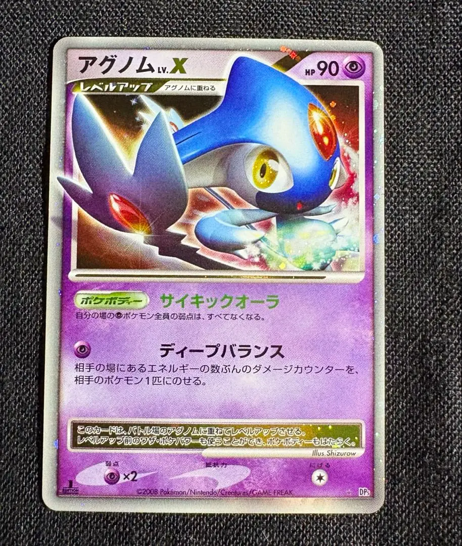 2026年最新】アグノム lv.xの人気アイテム - メルカリ