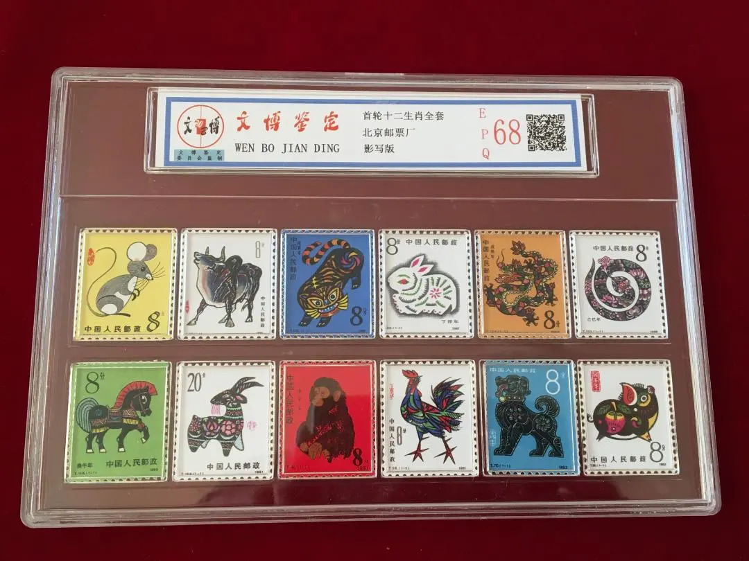 2026年最新】中国 切手 干支の人気アイテム - メルカリ