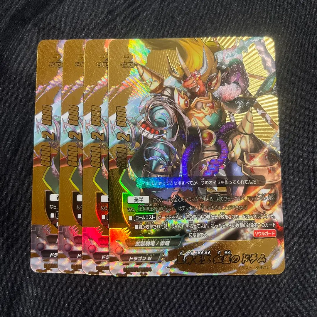 2026年最新】五角竜王ドラム バディファイトの人気アイテム - メルカリ