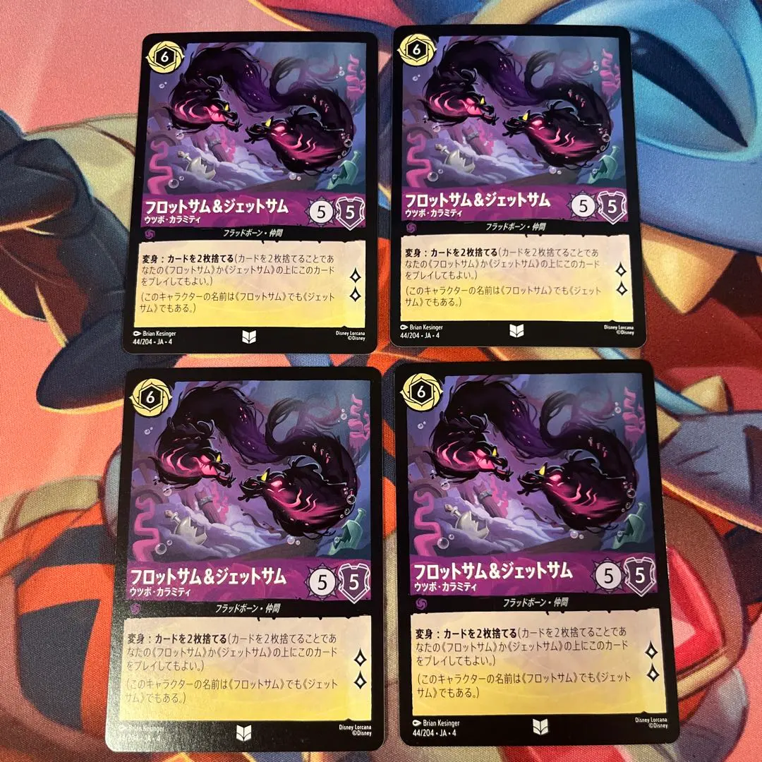 2026年最新】フロットサム ロルカナの人気アイテム - メルカリ