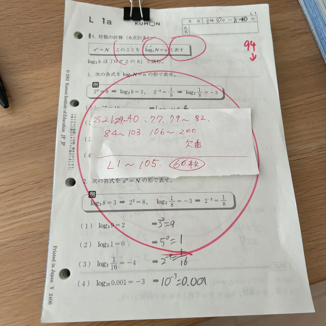 2026年最新】公文 算数 e 解答の人気アイテム - メルカリ