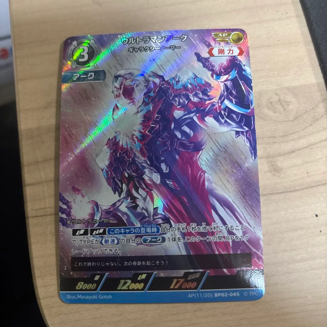 2026年最新】ウルトラマンアーク urの人気アイテム - メルカリ