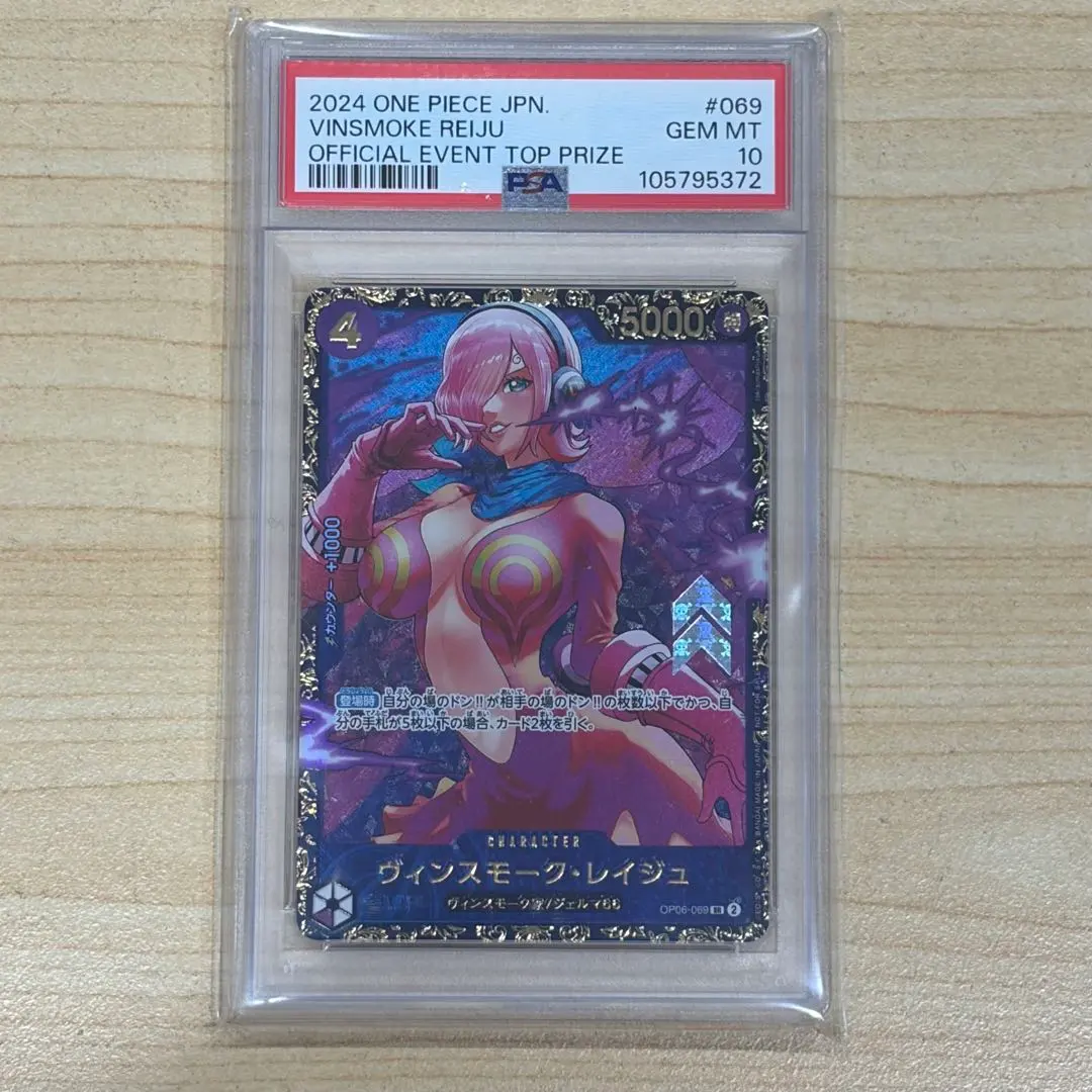 2026年最新】フラッグシップ レイジュ psa10の人気アイテム - メルカリ