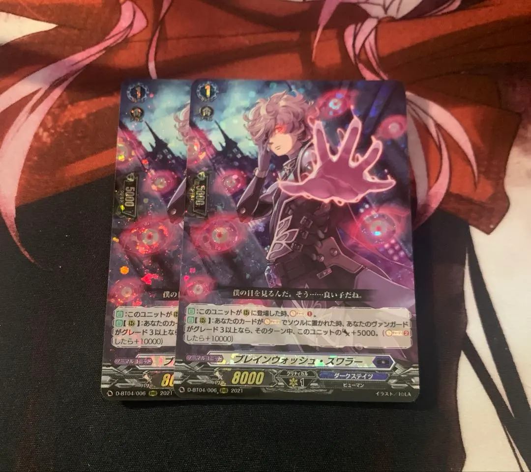 2026年最新】ブレインウォッシュ・スワラーの人気アイテム - メルカリ