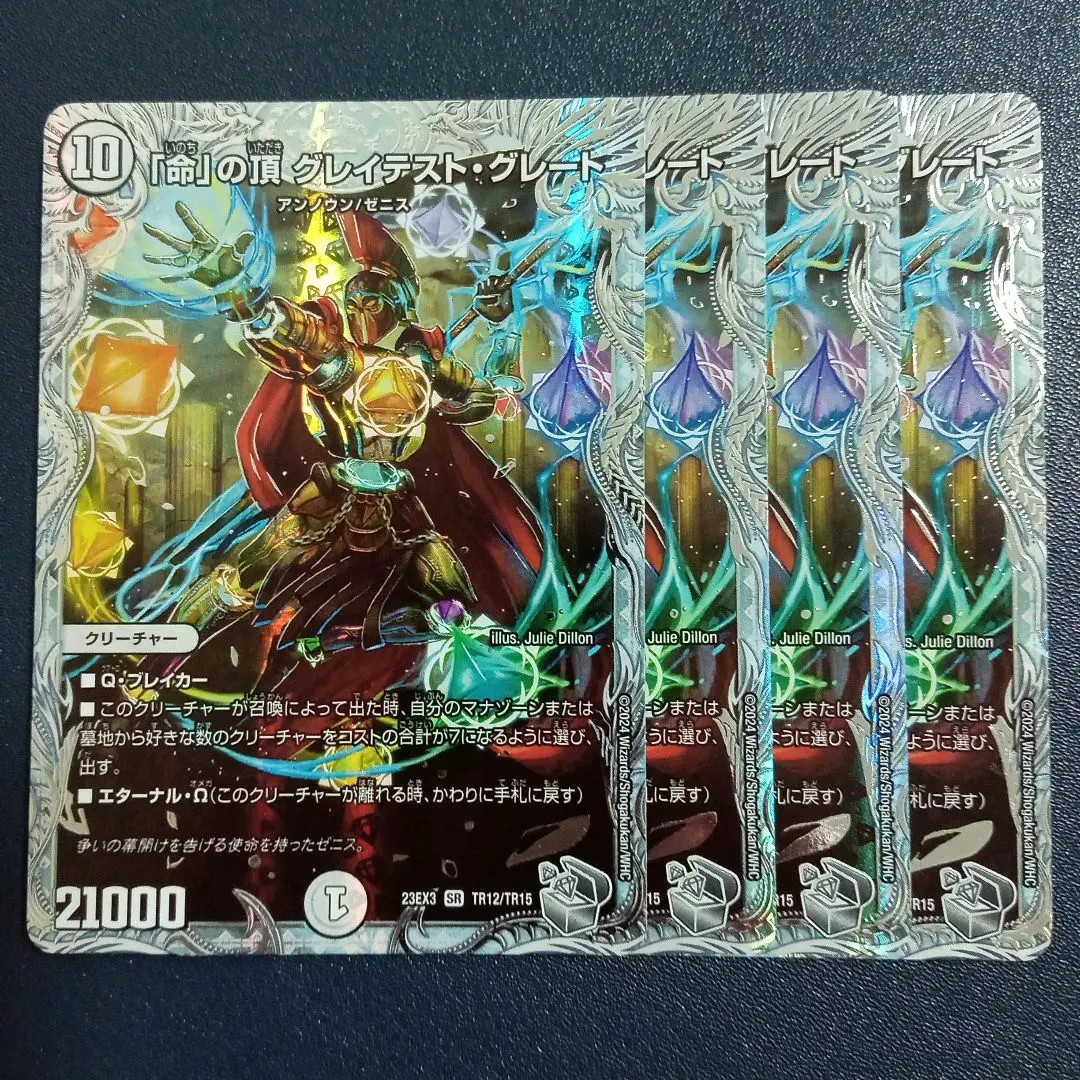 2026年最新】グレイテストグレートの人気アイテム - メルカリ