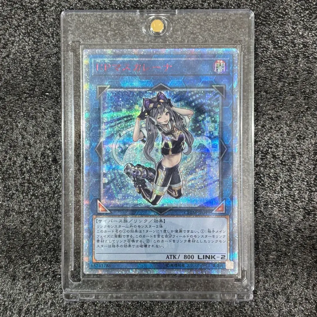 2026年最新】i:pマスカレーナ 20thの人気アイテム - メルカリ