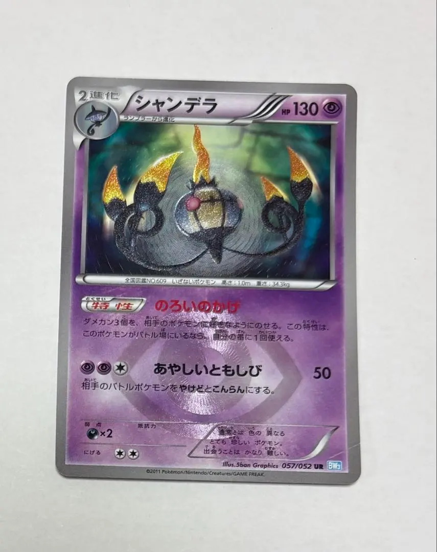 2026年最新】シャンデラURの人気アイテム - メルカリ