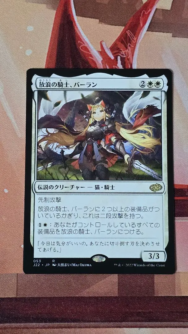 2026年最新】バーラン mtgの人気アイテム - メルカリ