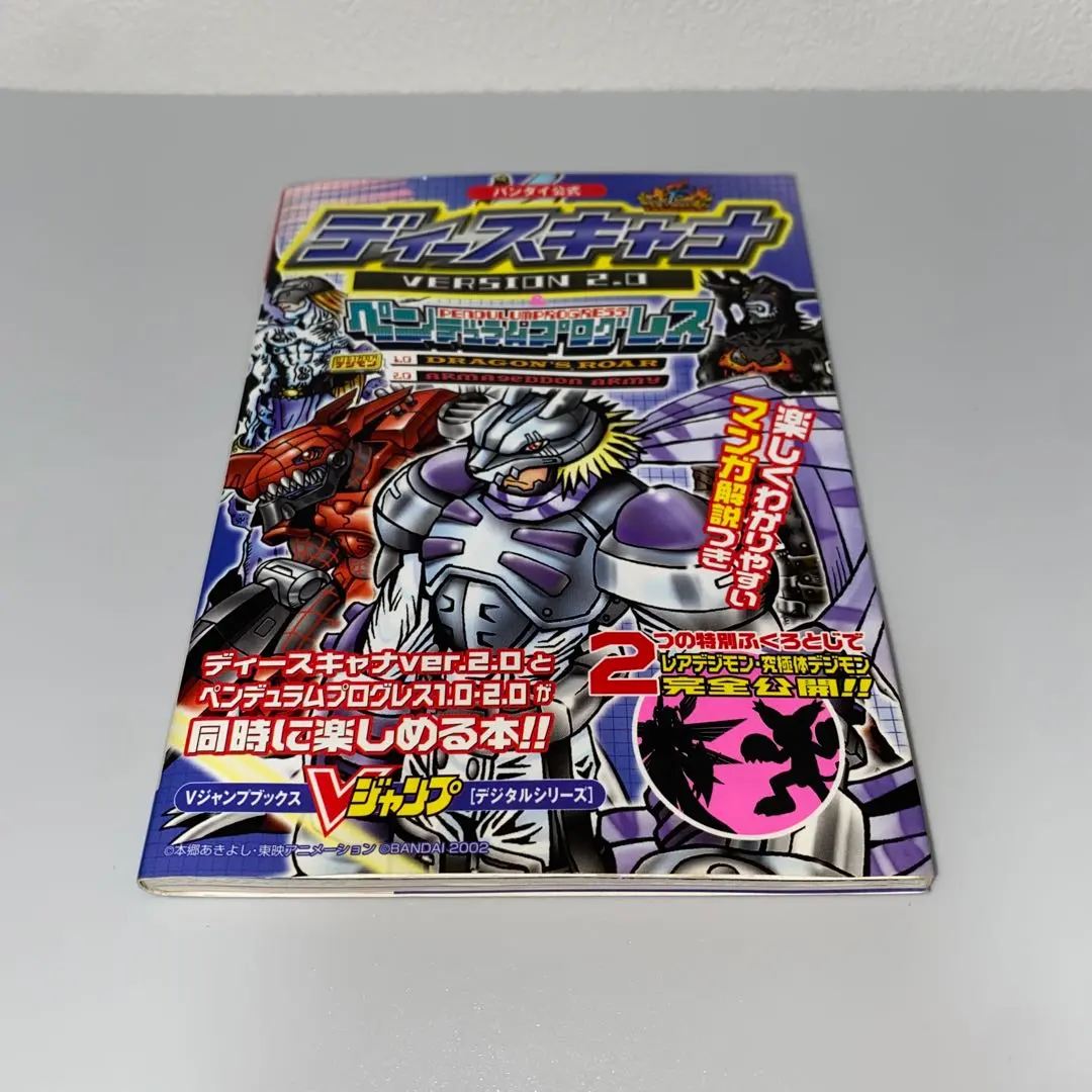 2026年最新】デジモンペンデュラムプログレスの人気アイテム - メルカリ