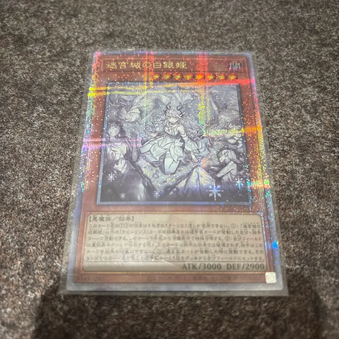 2026年最新】ラビュリンス スリーブ 公式の人気アイテム - メルカリ