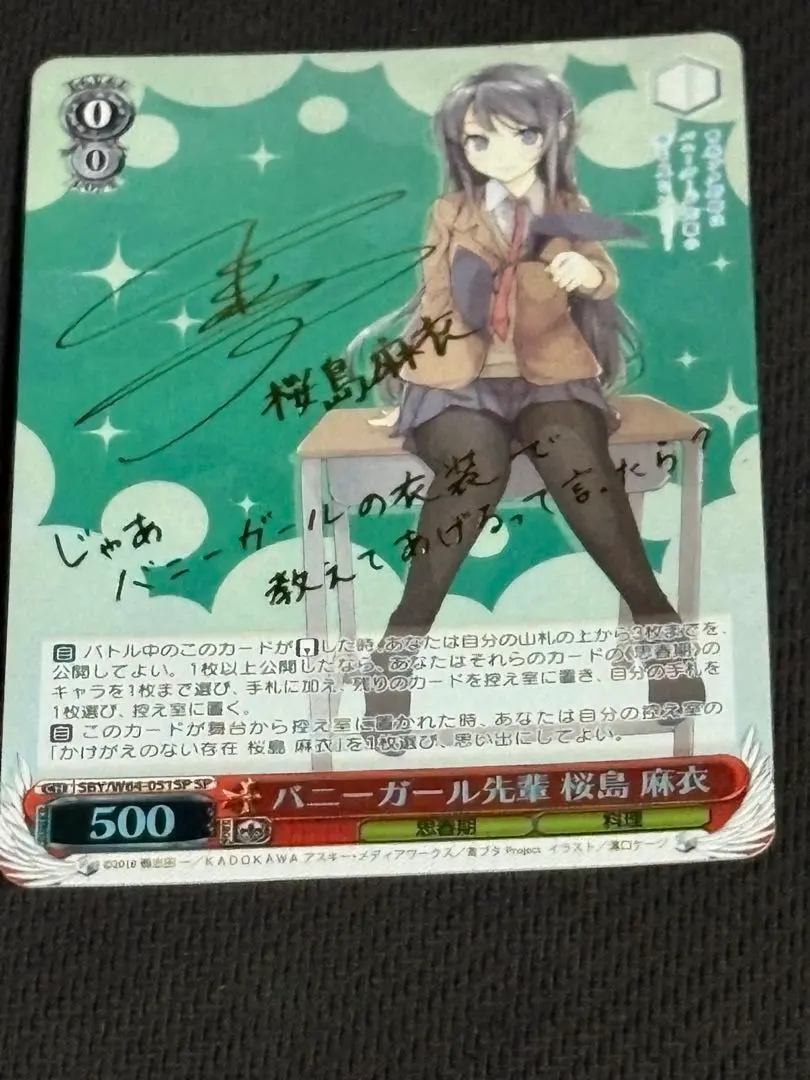2026年最新】バニーガール先輩 桜島麻衣 spの人気アイテム - メルカリ