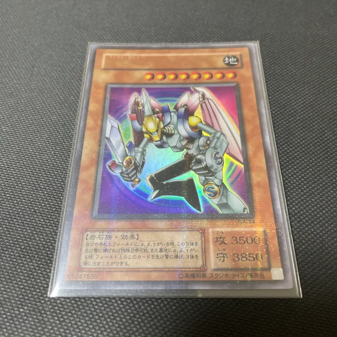 2026年最新】磁石の戦士マグネット・バルキリオン パラの人気アイテム