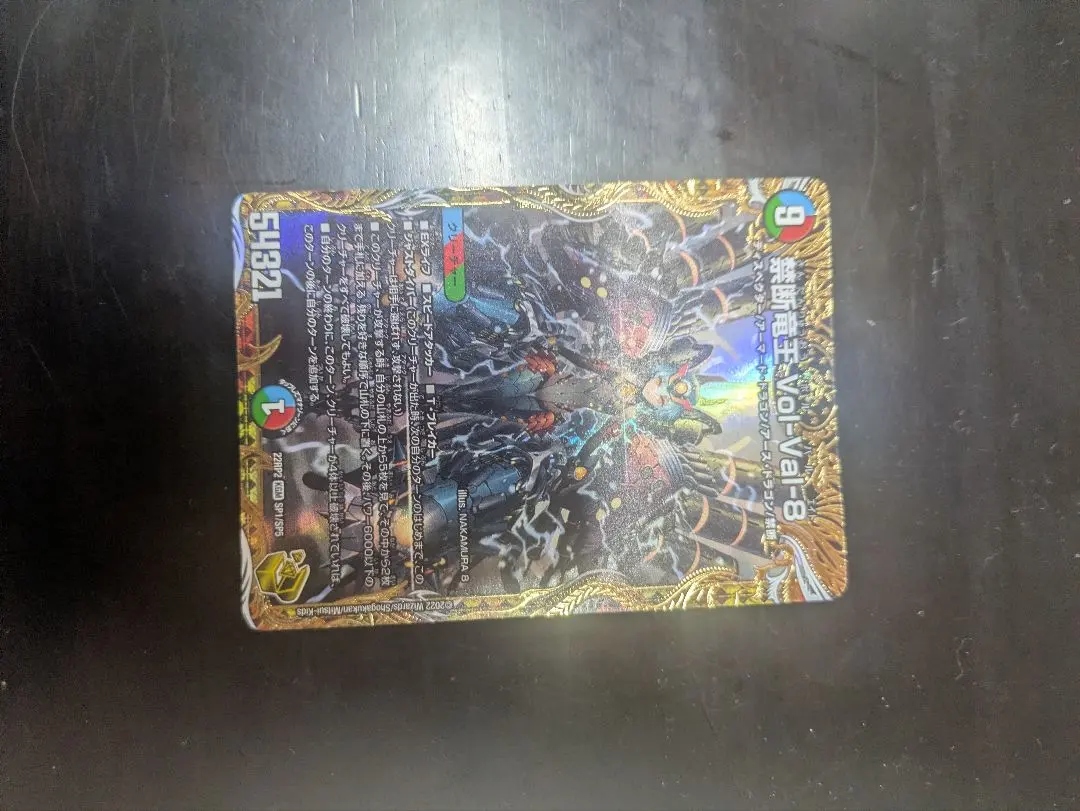 2026年最新】vol-val-8 金トレジャーの人気アイテム - メルカリ