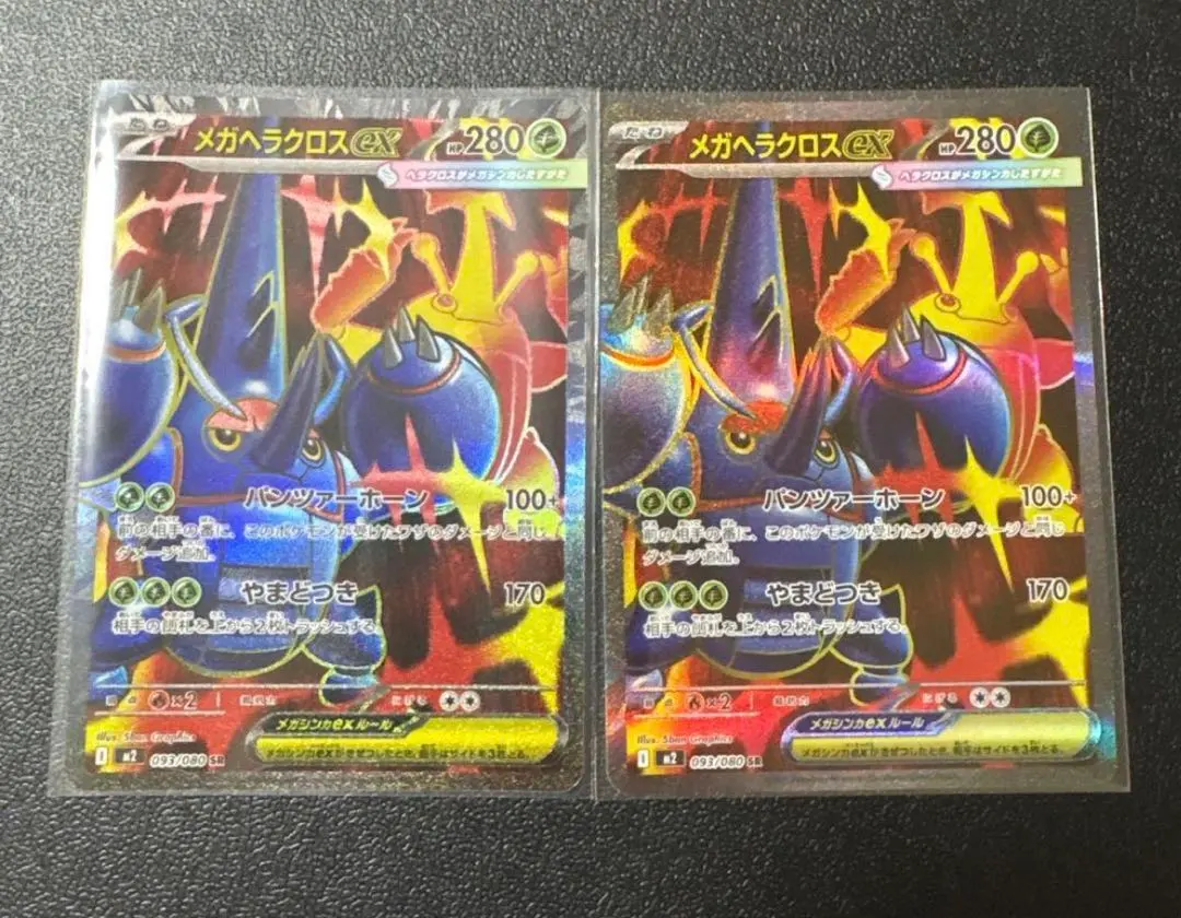 2026年最新】mラグラージ exの人気アイテム - メルカリ