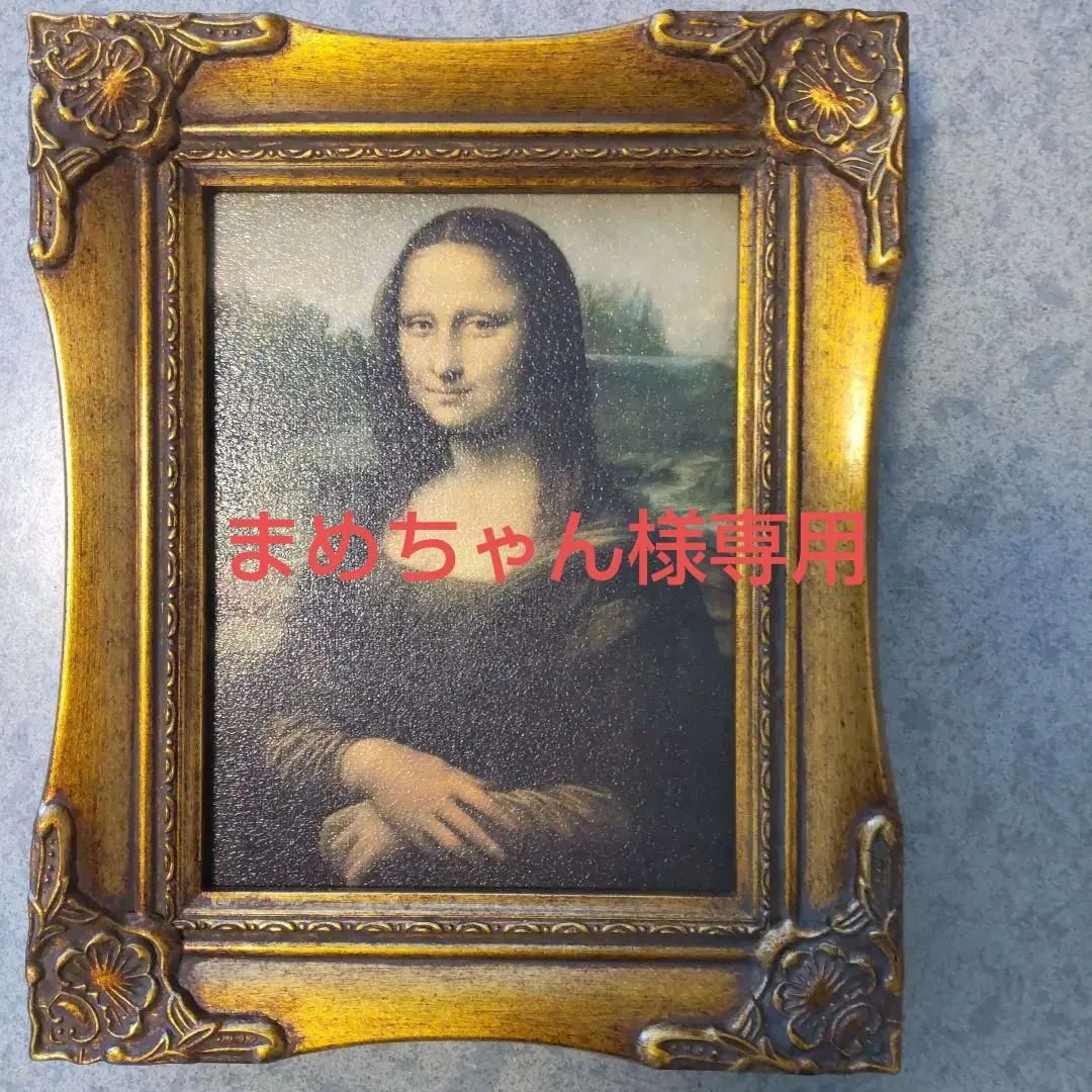 2026年最新】モナリザ 複製の人気アイテム - メルカリ
