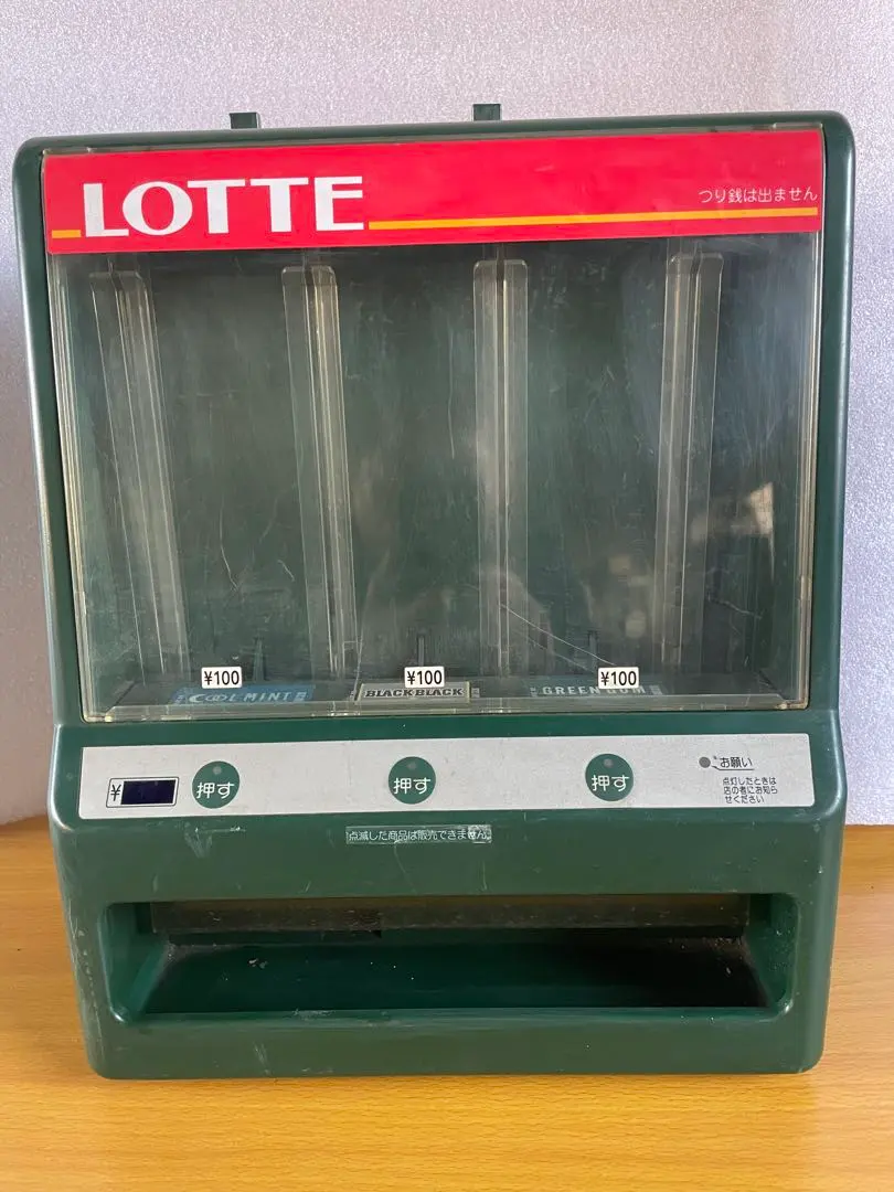 2026年最新】ガム 自動販売機の人気アイテム - メルカリ