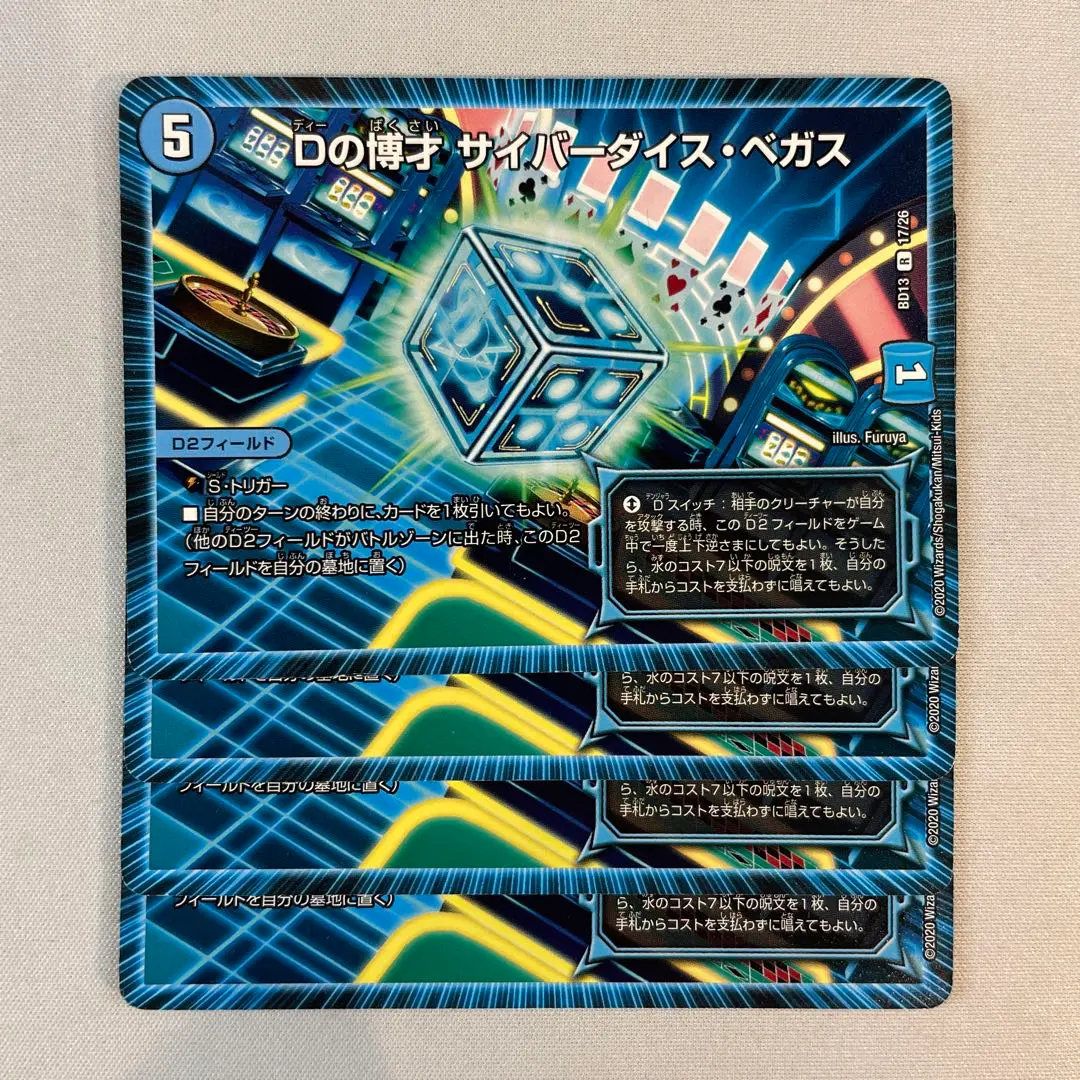 2026年最新】Dの博才 サイバーダイス・ベガス プロモの人気アイテム