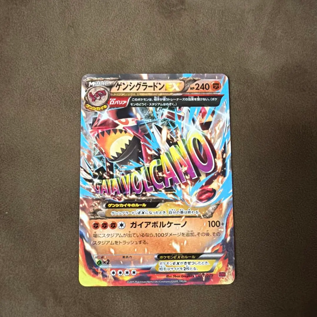 2026年最新】ガイアボルケーノ boxの人気アイテム - メルカリ