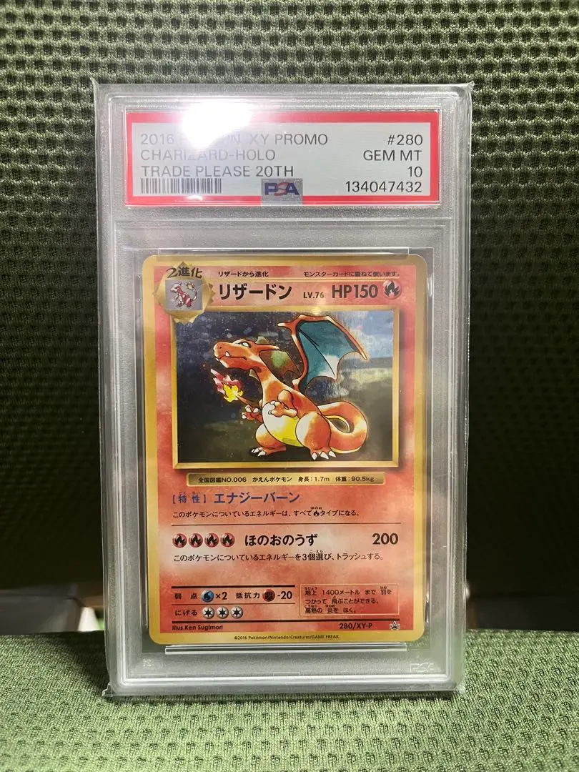 2026年最新】リザードン psa9 とりかえっこの人気アイテム - メルカリ