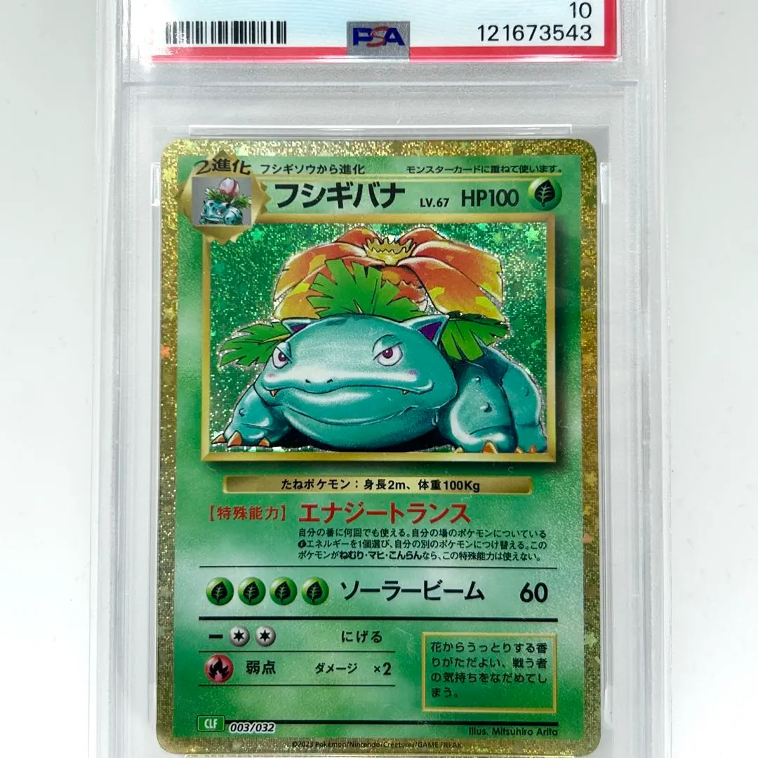 2026年最新】カード名：フシギバナ ポケモンカードゲームの人気