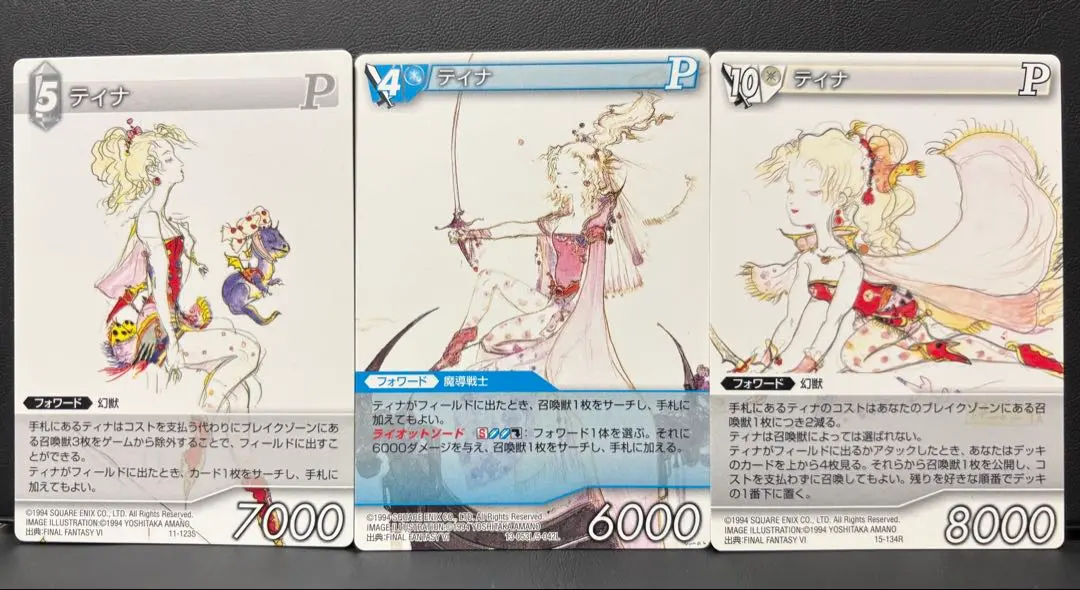 2026年最新】△FFTCG_天野喜孝△の人気アイテム - メルカリ