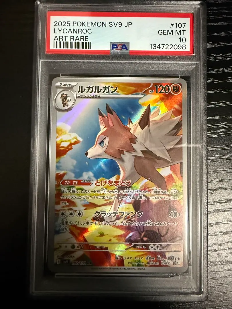 2026年最新】ルガルガンar psa10の人気アイテム - メルカリ