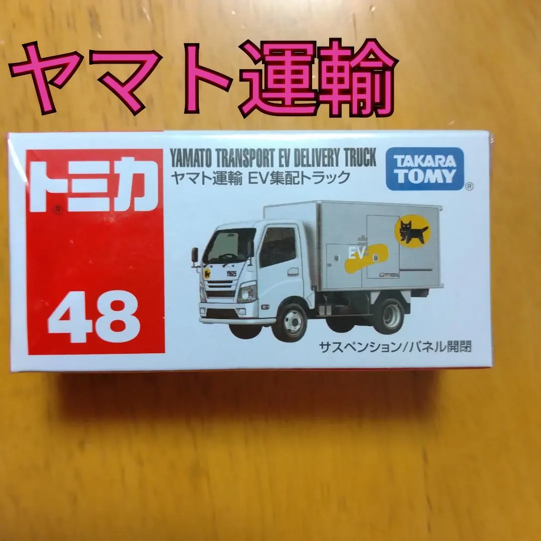 2026年最新】クロネコヤマト ミニカー evの人気アイテム - メルカリ