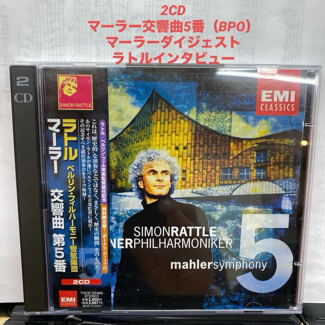2026年最新】マーラー 交響曲第1番 巨人 テンシュテットの人気アイテム