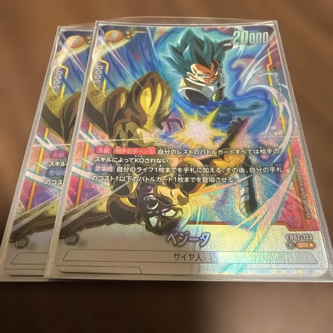 2026年最新】ベジータ FB02-133の人気アイテム - メルカリ