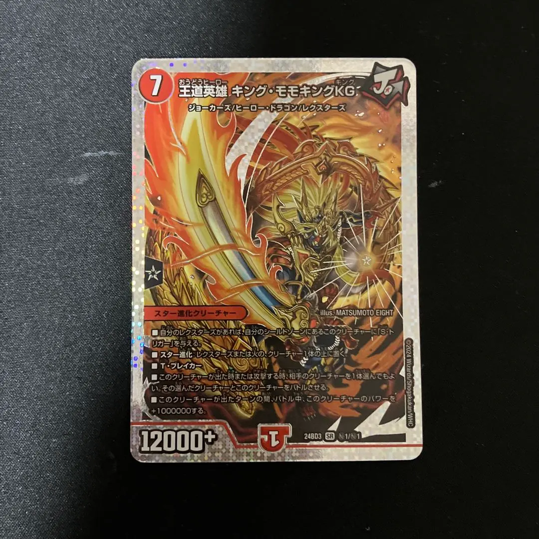 2026年最新】モモキング シークレットの人気アイテム - メルカリ